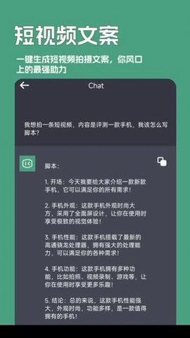 一键文章生成器手机软件app