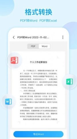 AI扫描大师手机软件app