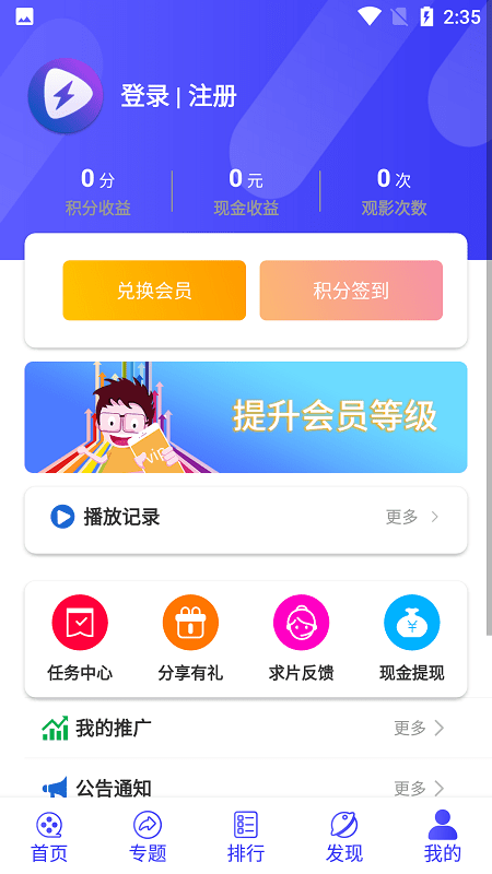 星辰视频手机软件app