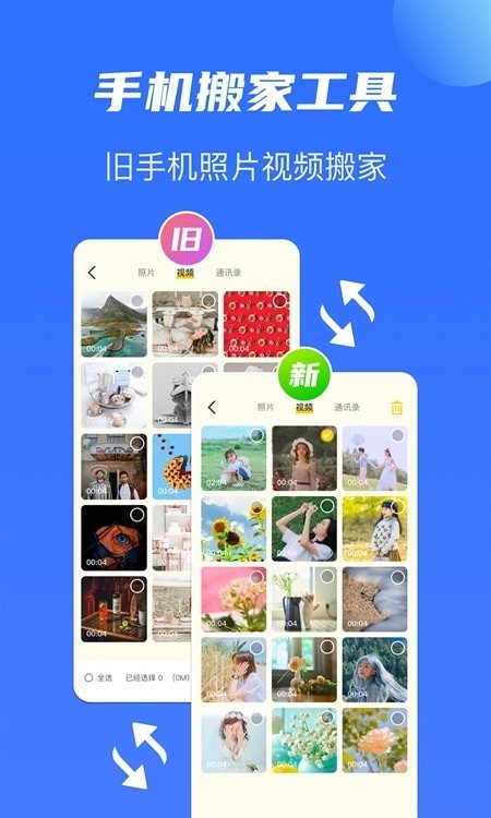 蜂鸟快传手机软件app