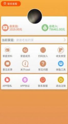 邦记账手机软件app