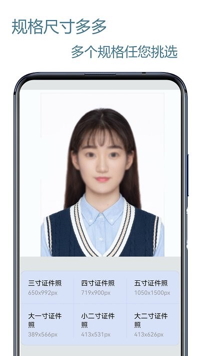 证件照编辑王手机软件app