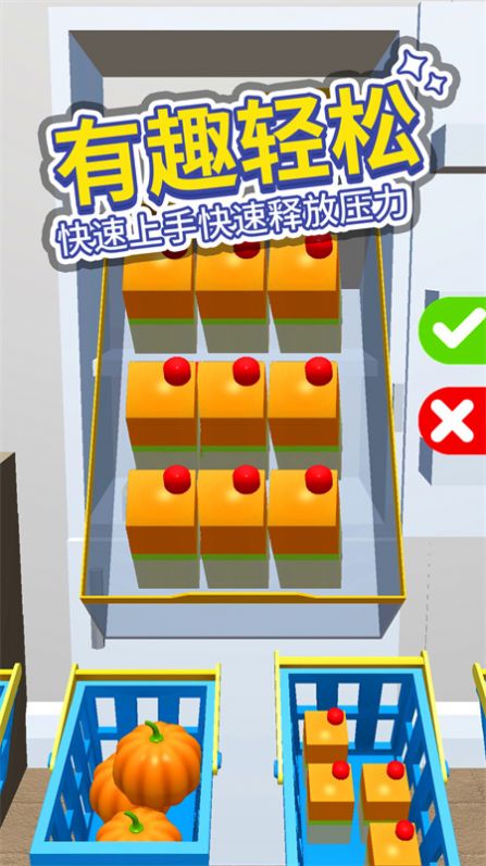 小小冰箱收纳手游app