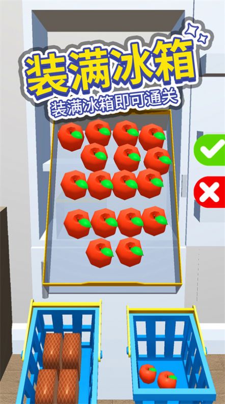 小小冰箱收纳手游app