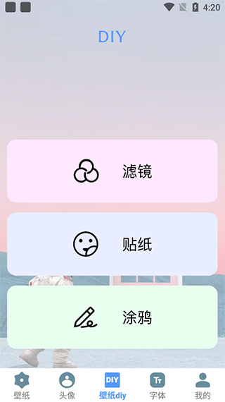 闪闪动态壁纸主题手机软件app