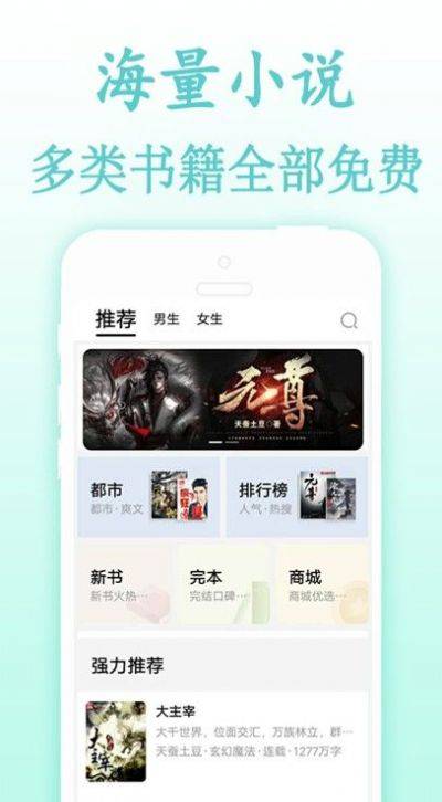 严选小说手机软件app