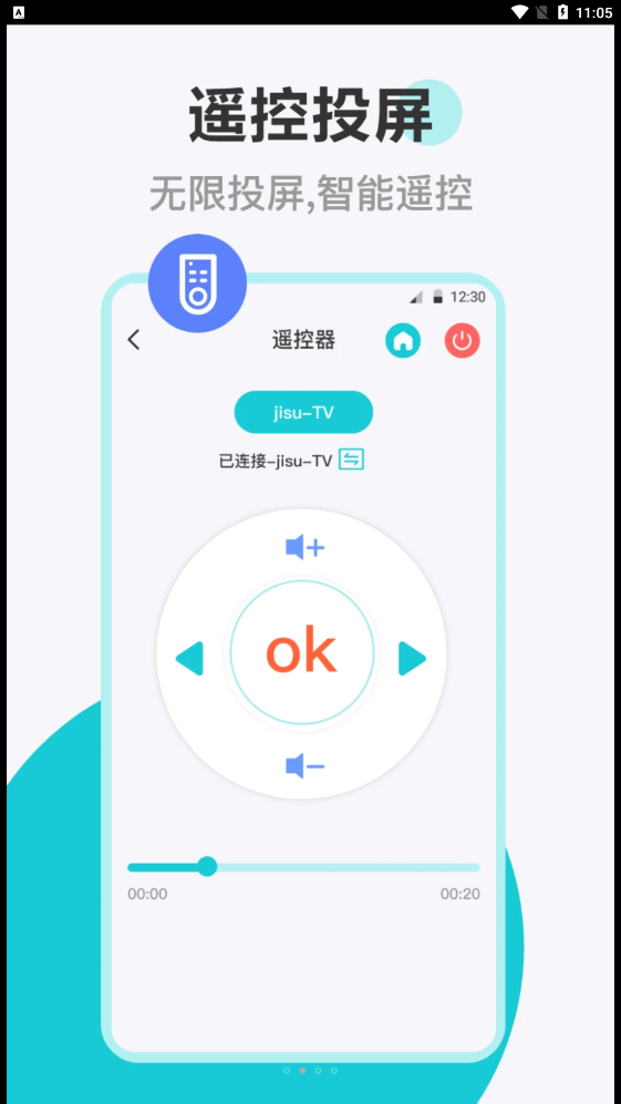 乐投投屏手机软件app
