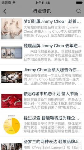 旺旺商城软件截图