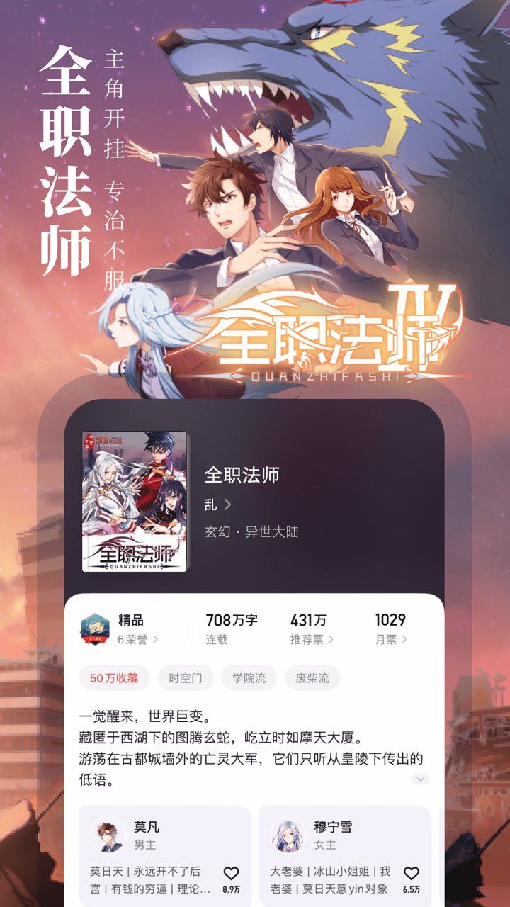 起点免费小说手机软件app