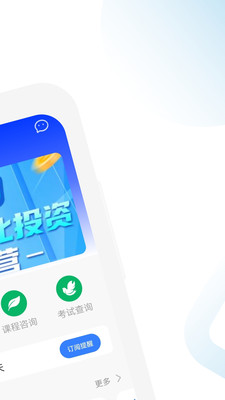 CQF考试助手手机软件app