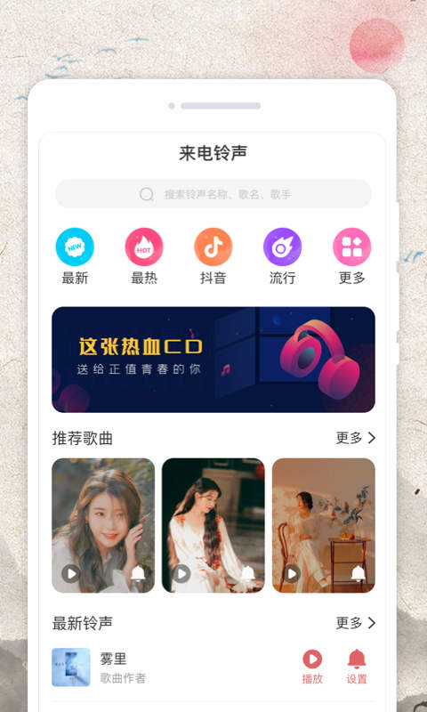平安好历手机软件app