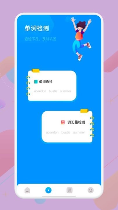 知云翻译手机软件app