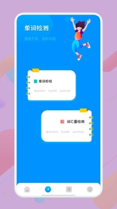 知云翻译软件截图