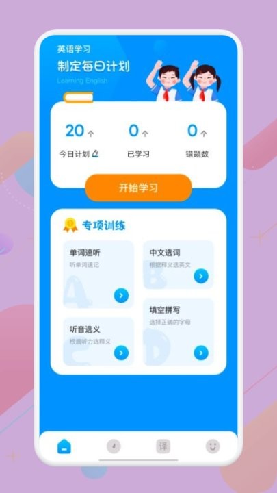 知云翻译手机软件app