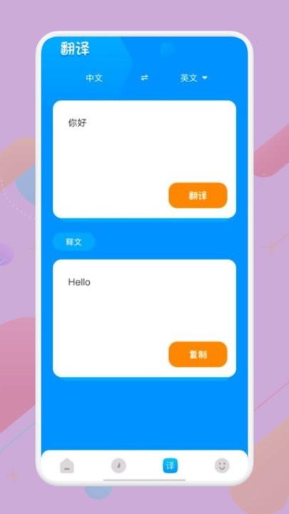知云翻译手机软件app