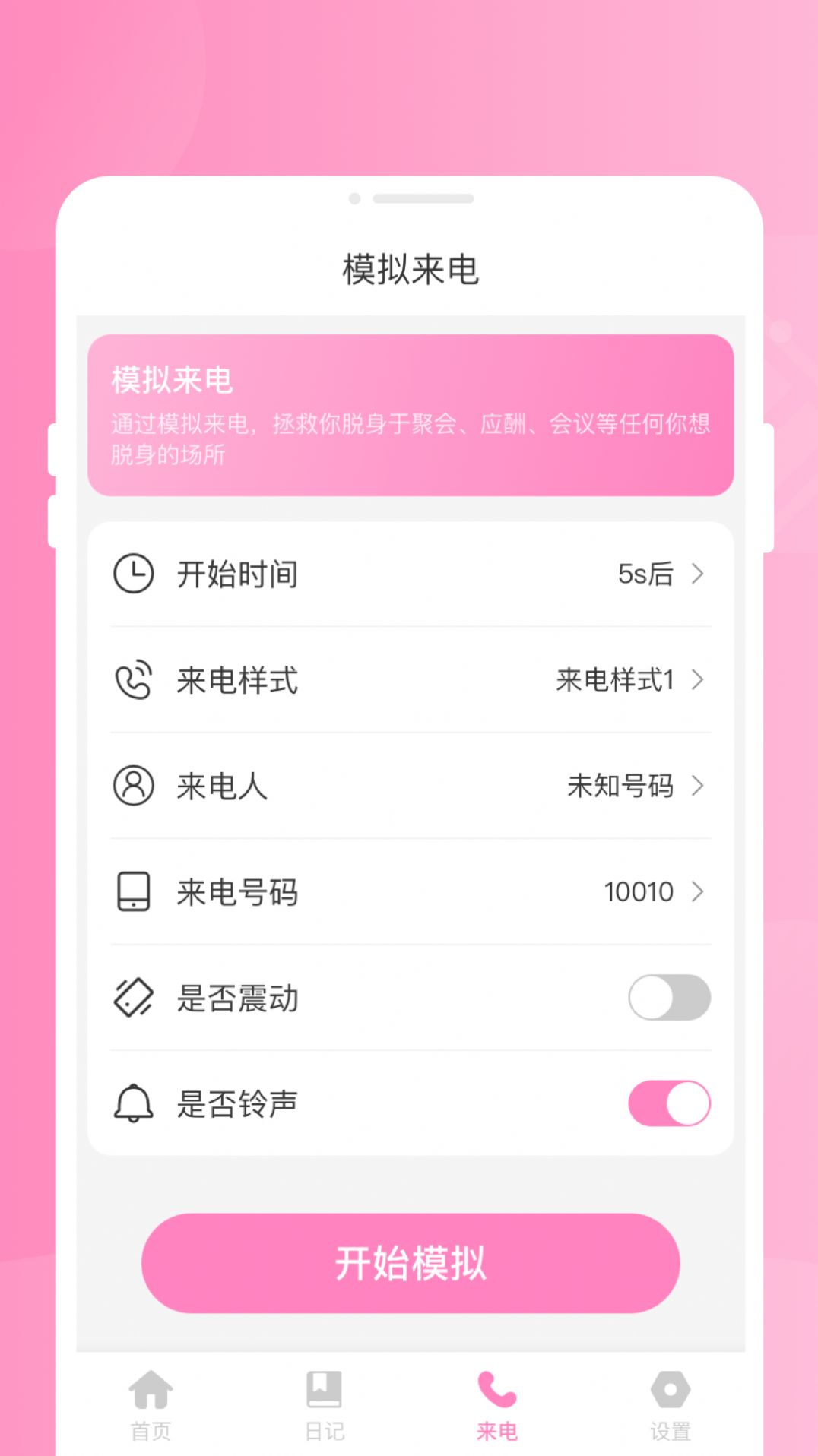 小象优化管家手机软件app