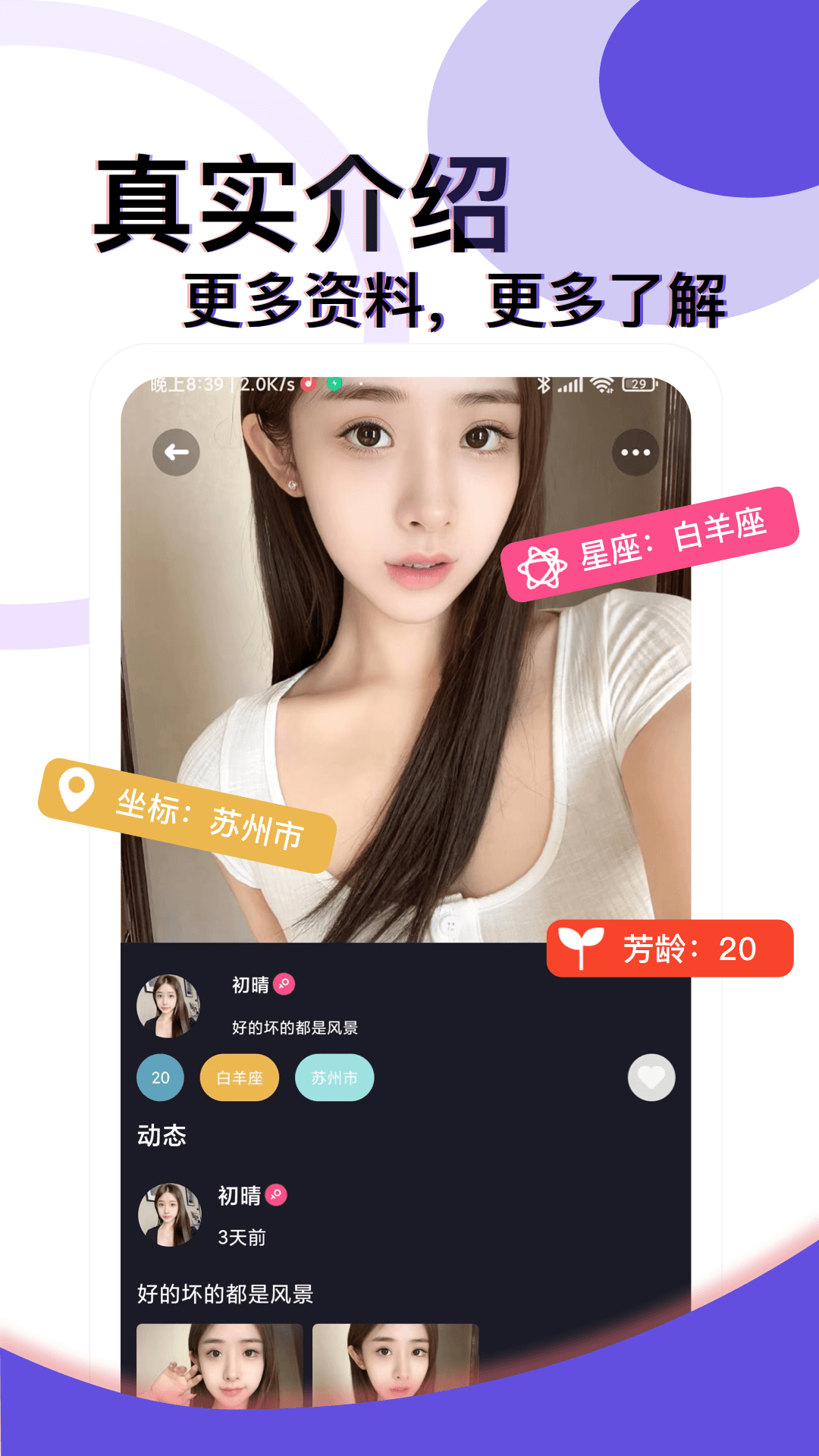 约在觅觅手机软件app