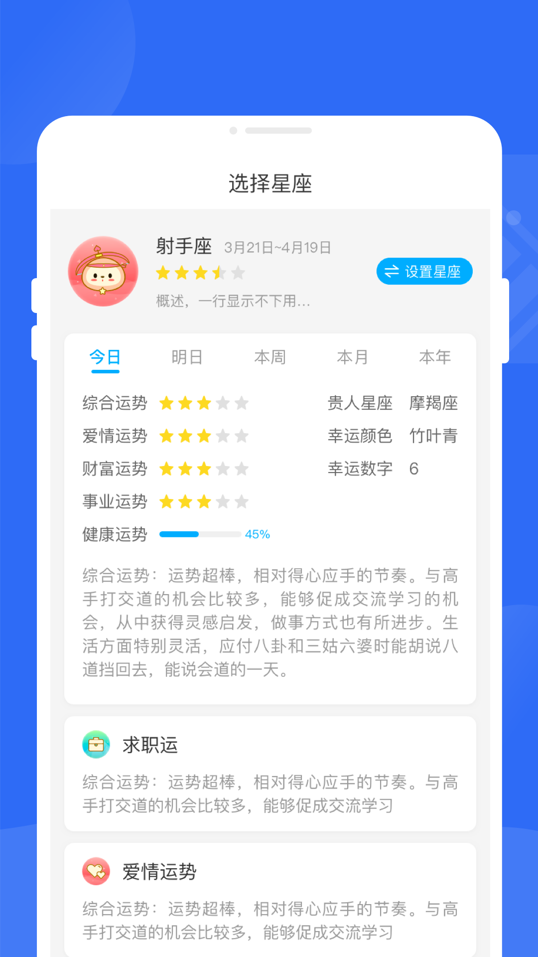 全民一键省电手机软件app