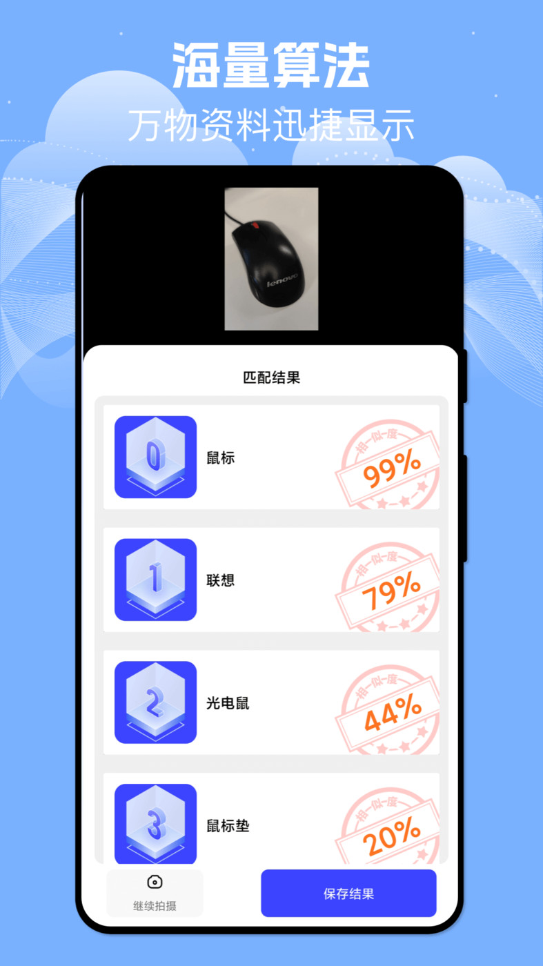 扫描识别宝手机软件app