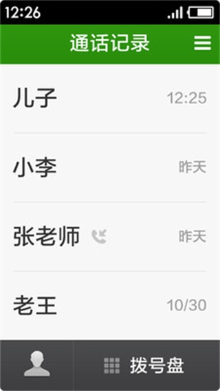 极简桌面手机软件app