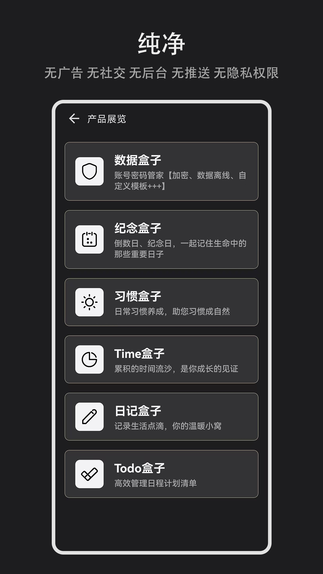 日记盒子手机软件app