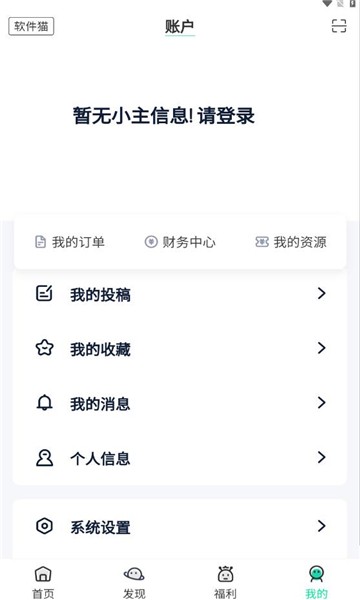 软件猫手机软件app