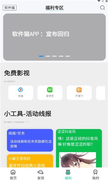 软件猫软件截图