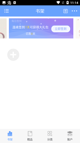 趣味小说免费阅读手机软件app