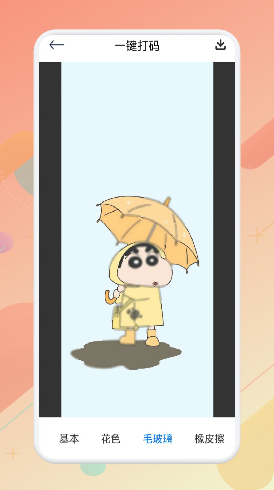 大萌相机手机软件app