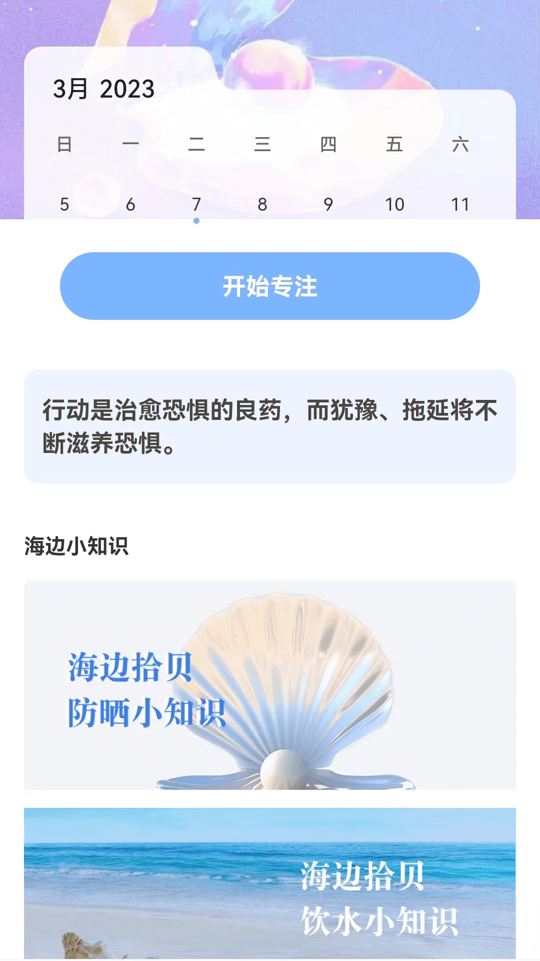 贝壳来电手机软件app