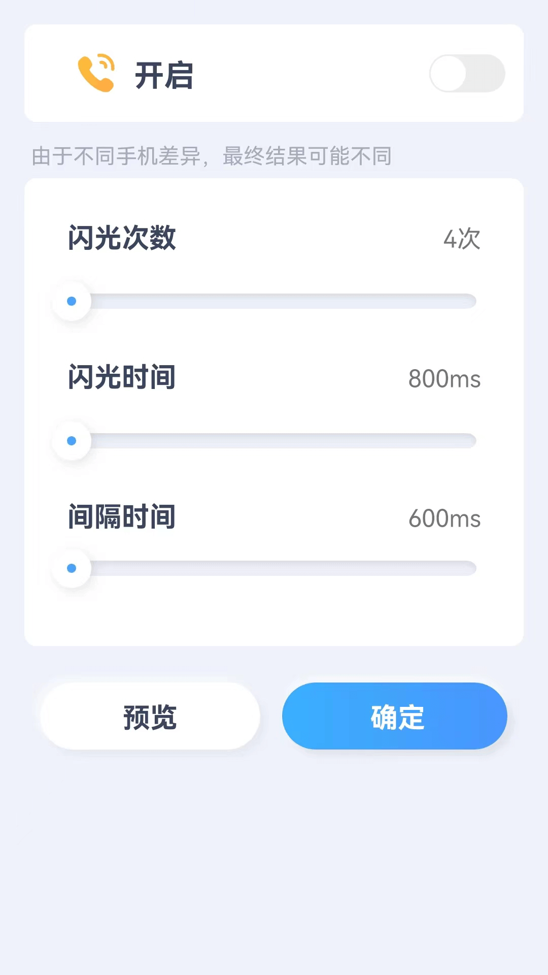 贝壳来电手机软件app