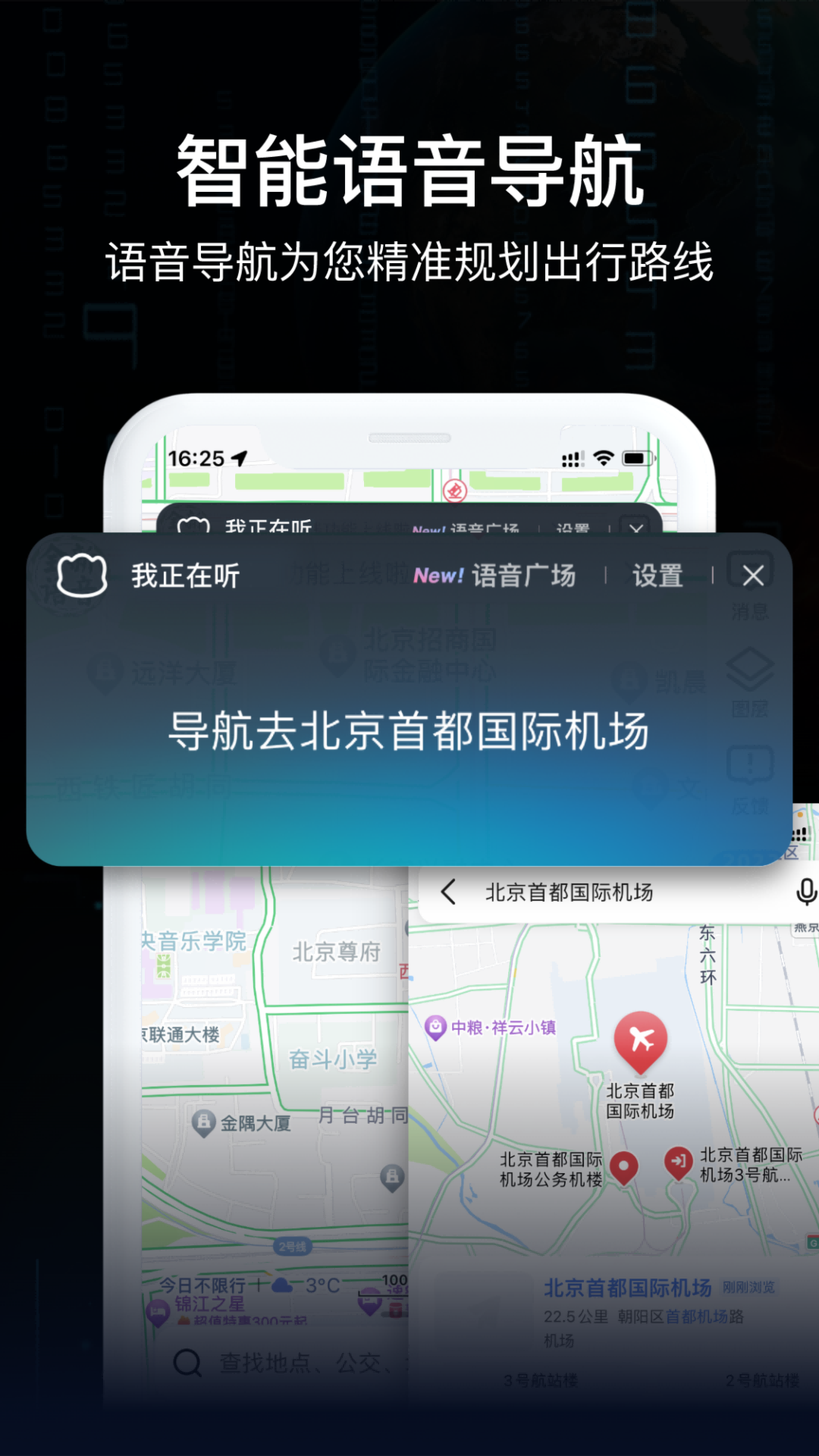 AR实况导航地图手机软件app
