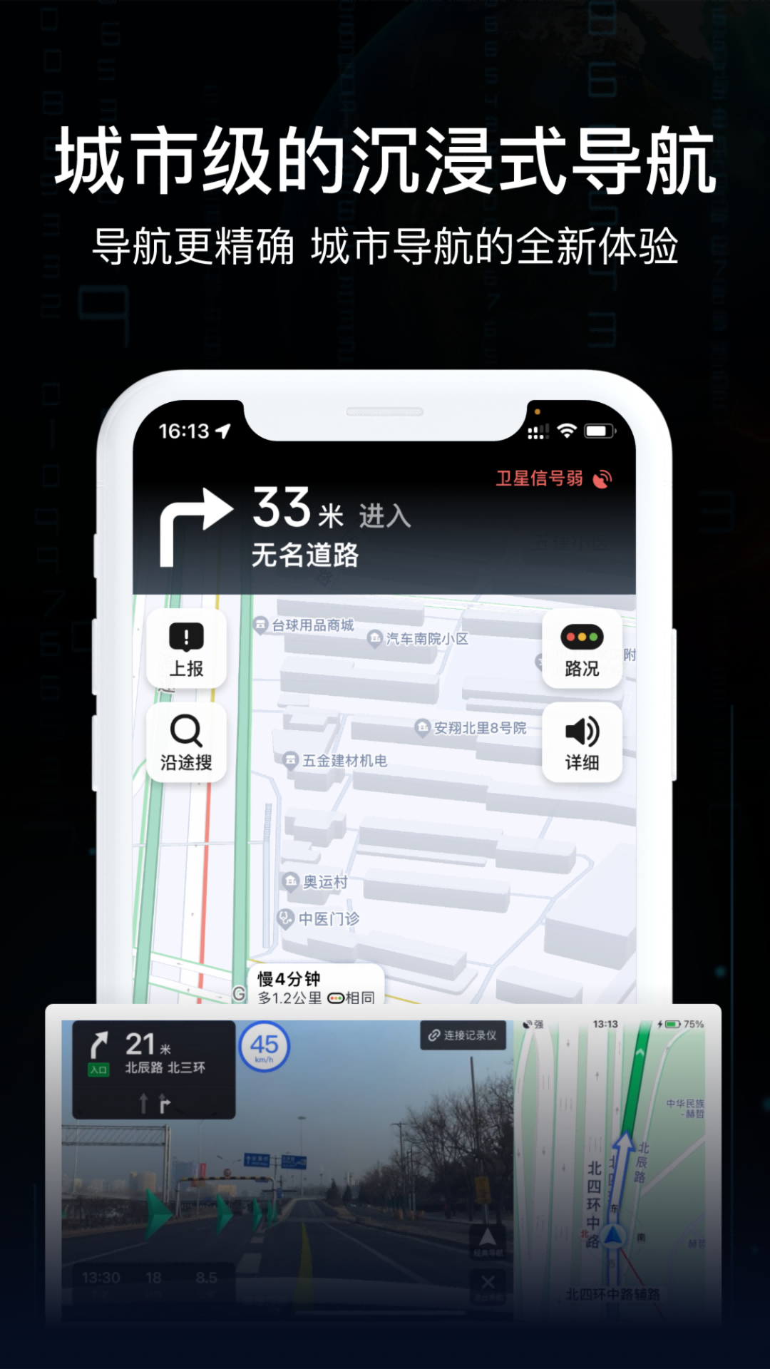AR实况导航地图手机软件app