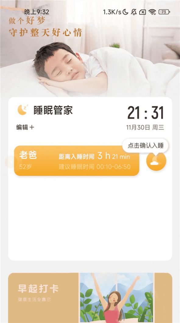 五福充电手机软件app