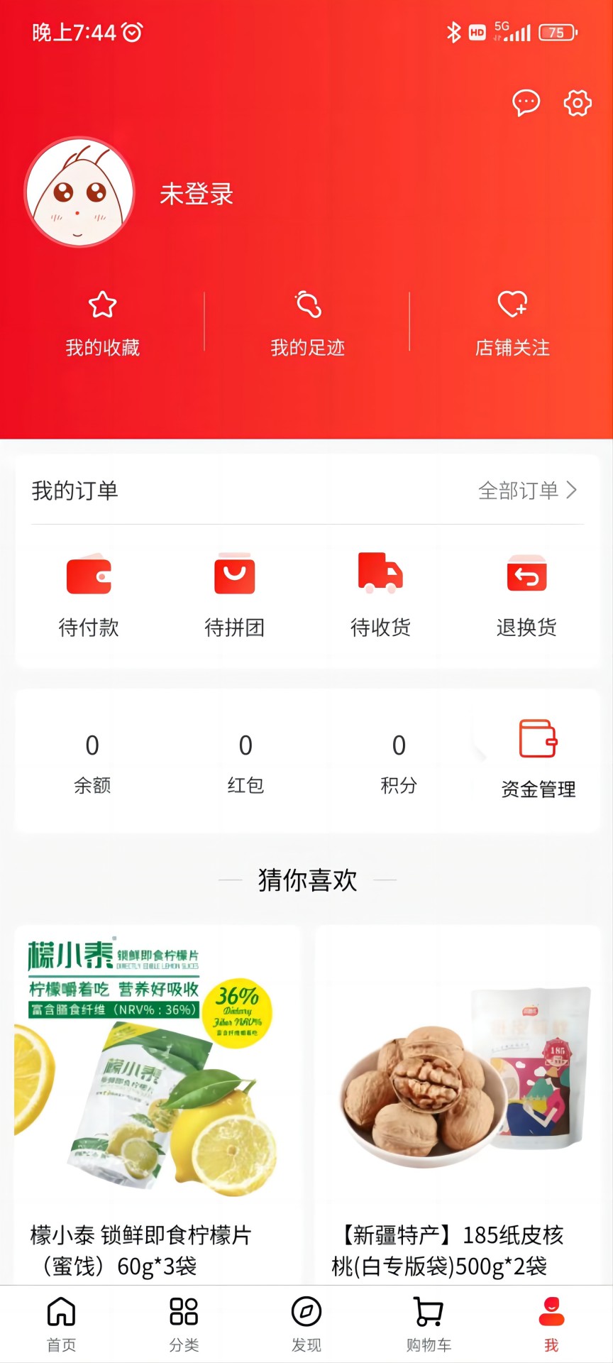 宗商甄选手机软件app