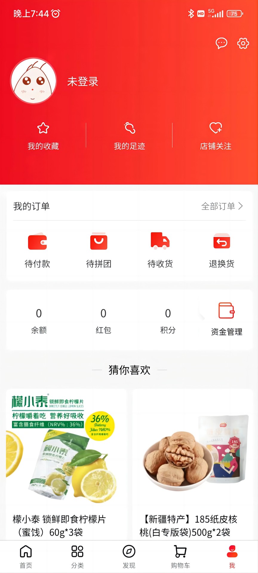 宗商甄选手机软件app