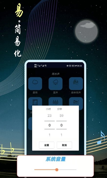 小红睡眠音乐手机软件app