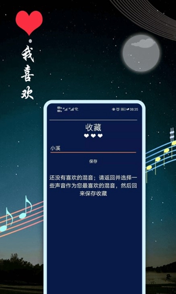 小红睡眠音乐手机软件app