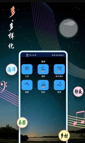 小红睡眠音乐手机软件app