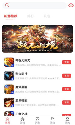 云宝游盒子软件截图