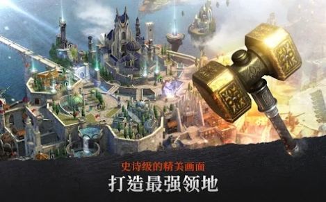钢铁王座初生崛起手游app