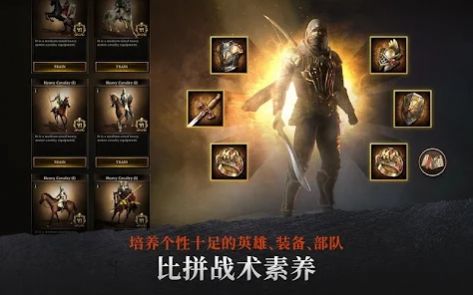 钢铁王座初生崛起手游app