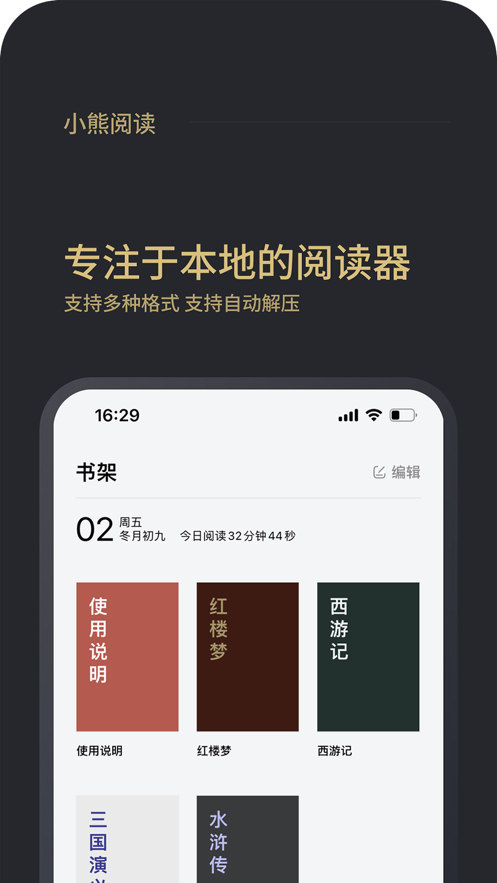 小熊阅读手机软件app