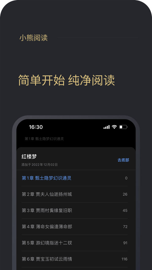 小熊阅读手机软件app