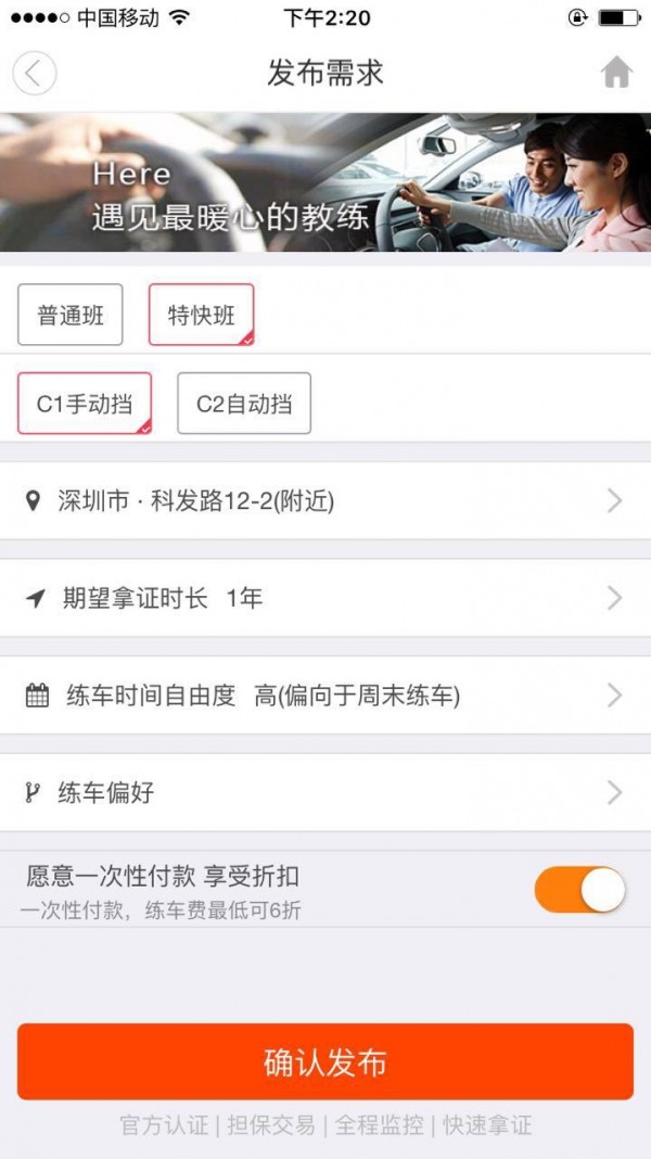 小时学车手机软件app