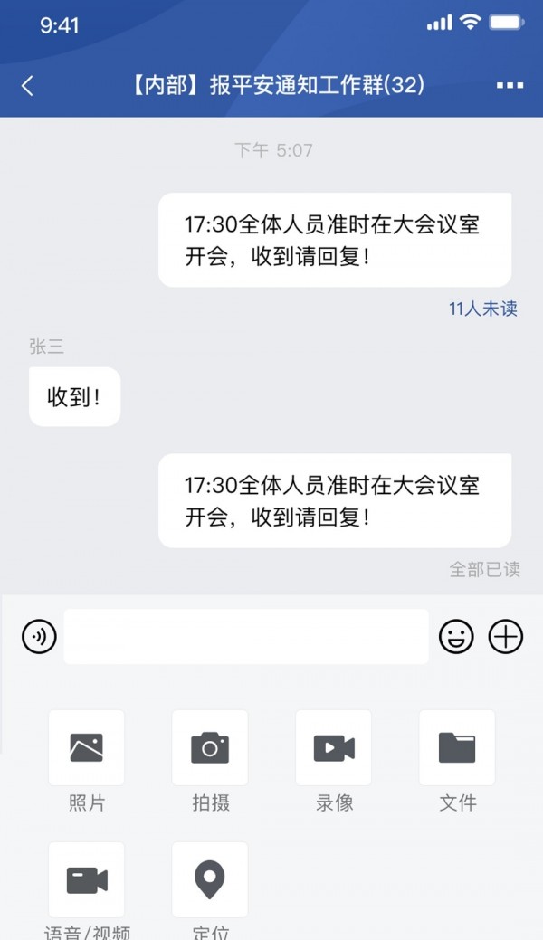 教育网络安全手机软件app