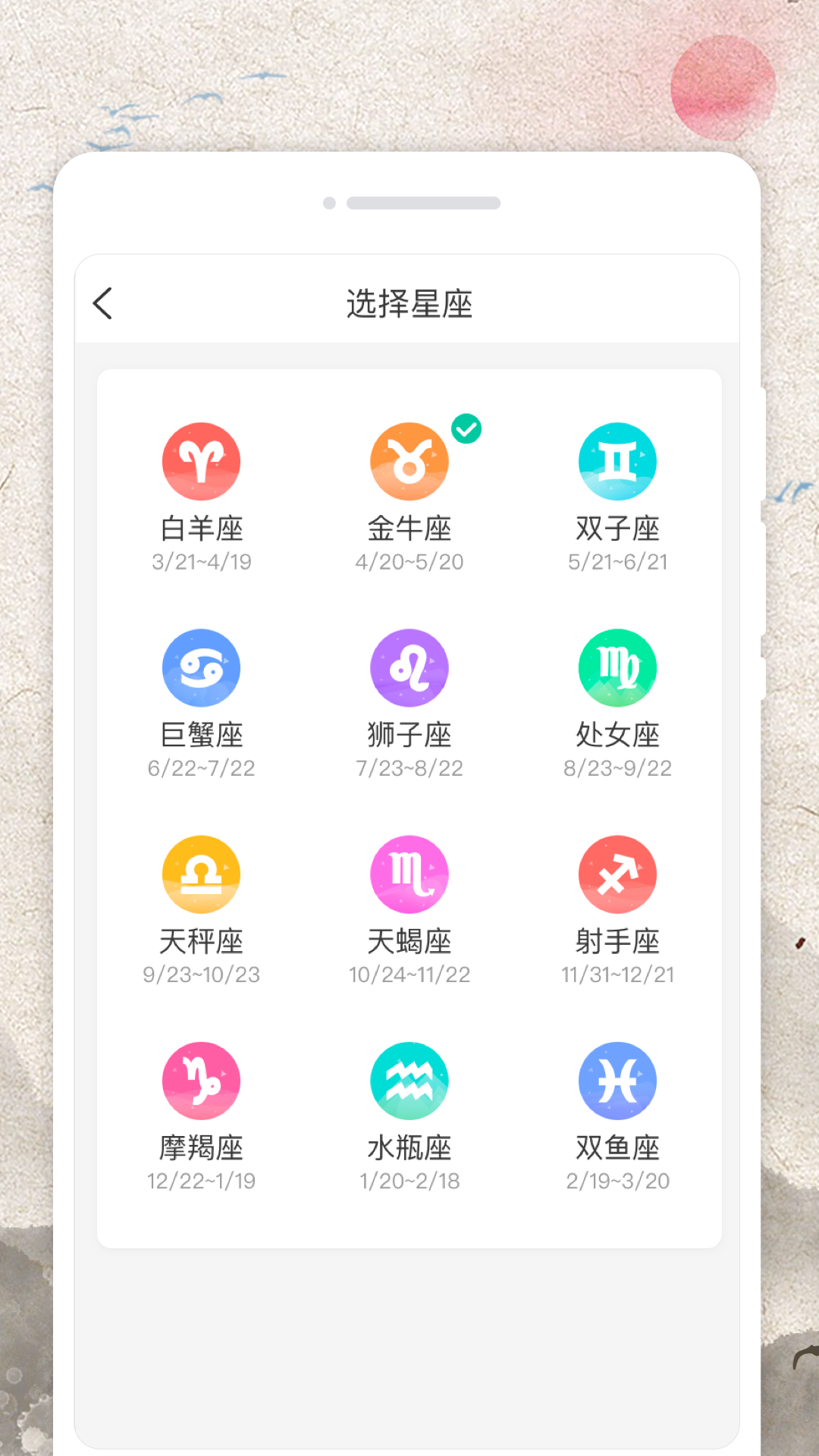 称心日历手机软件app