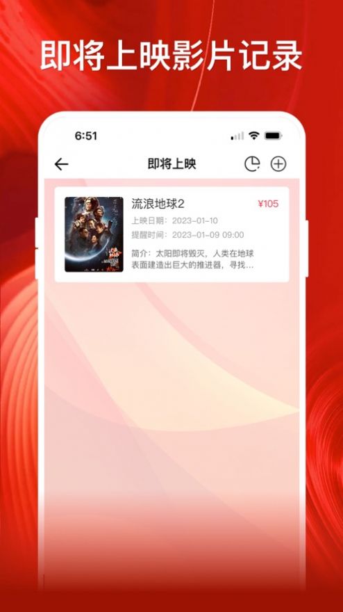 影记手机软件app