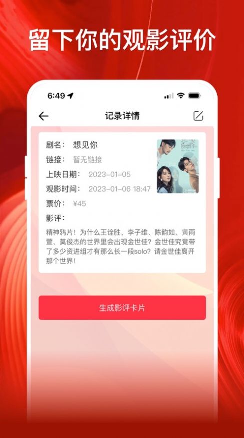 影记手机软件app