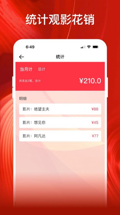 影记手机软件app